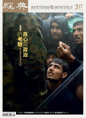 Cover of the book 經典雜誌第207期 by 