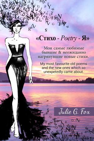 bigCover of the book Стихо-Poetry-Я by 