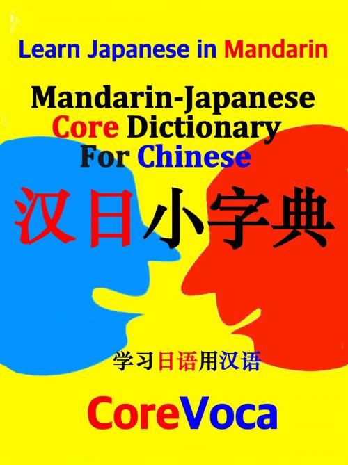 Cover of the book Mandarin-Japanese Core Dictionary for Chinese by Taebum Kim, Core Voca