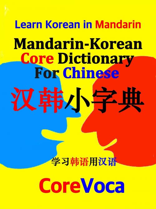 Cover of the book Mandarin-Korean Core Dictionary for Chinese by Taebum Kim, Core Voca