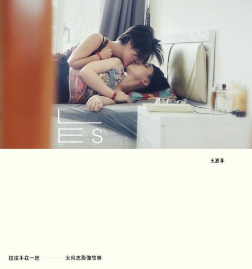 Cover of the book 拉拉手，在一起：女同志攝影故事 by 王嘉菲, 讀書共和國出版集團