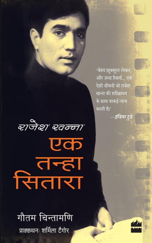Cover of the book Rajesh Khanna: Ek Tanha Sitara by Gautam Chintamani, HarperCollins Publishers India