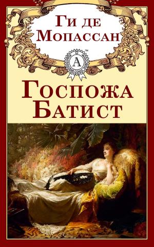 Cover of the book Госпожа Батист by Ги де Мопассан