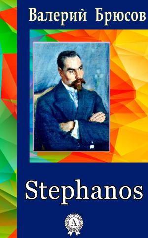 Cover of the book Stephanos by Эмилио Сальгари