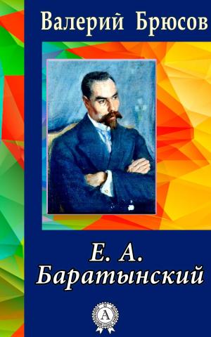 Cover of the book Е. А. Баратынский by Джек Лондон