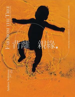 Book cover of 背離親緣（上）：那些與眾不同的孩子，他們的父母，以及他們尋找身分認同的故事
