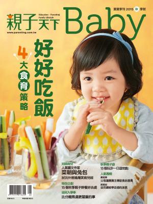 Cover of the book 親子天下Baby寶寶季刊秋季號/2015 第11期 by 萬寶週刊