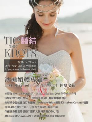Cover of the book 囍結TieTheKnots時尚誌 2015.9月Vol.23 by 大師輕鬆讀編譯小組