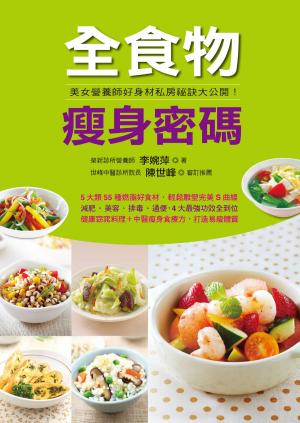 Cover of the book 全食物瘦身密碼 by Paula Smythe