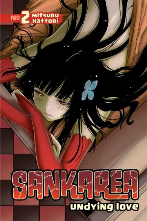Cover of the book Sankarea by Shirow Masamune