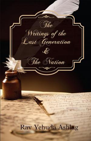 Cover of the book The Writings of the Last Generation by Rav Yehuda Ashlag