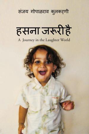 Cover of the book Hasana Jaruri Hai by Rishanki J