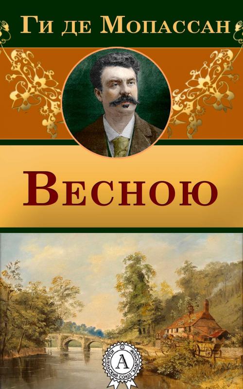 Cover of the book Весною by Ги де Мопассан, Dmytro Strelbytskyy