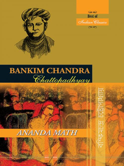 Cover of the book Ananda Math by Bankim Chandra Chattopadhyay, Diamond Pocket Books Pvt ltd.