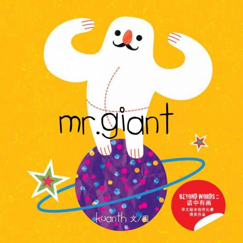 Cover of the book mr.giant by Kuanth, Candid Creation Publishing LLP