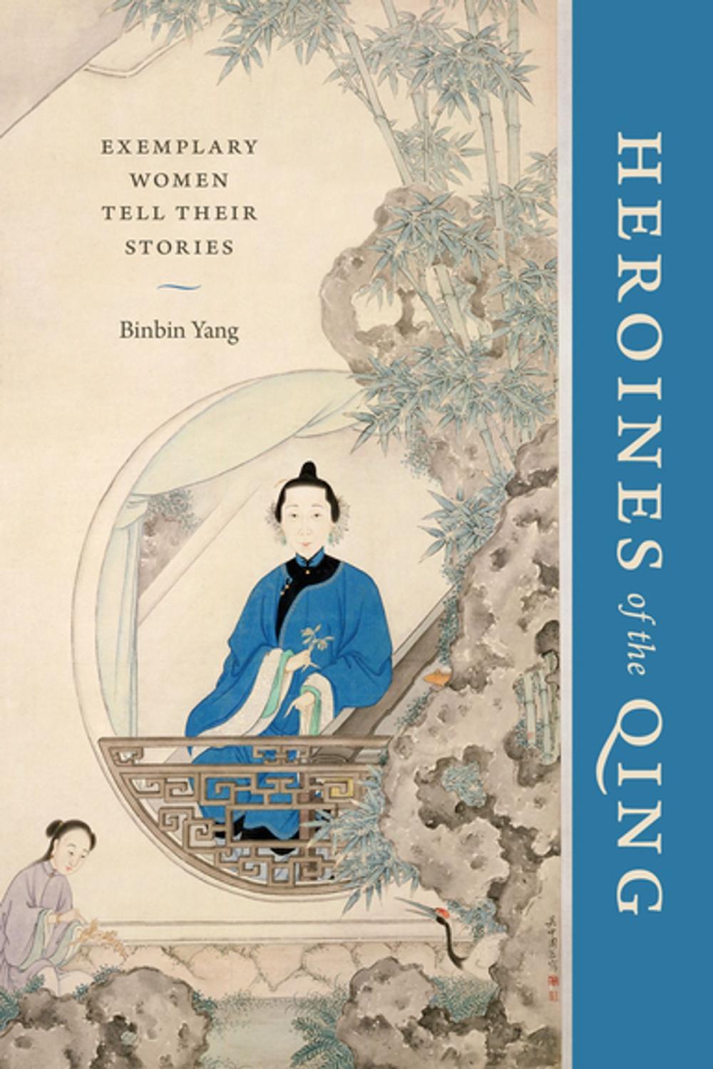 Big bigCover of Heroines of the Qing