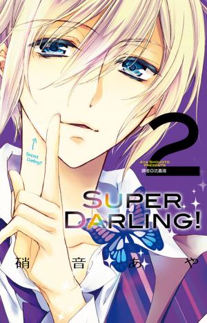 Cover of the book Super Darling!(2) by Mad Rupert