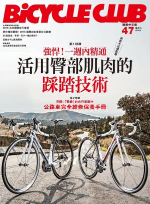 Cover of the book BiCYCLE CLUB 單車俱樂部 Vol.47 by 