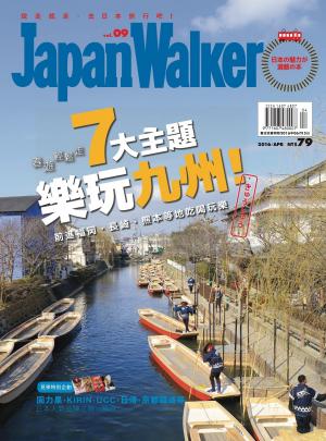 Cover of the book Japan WalKer Vol.9 4月號 by Nick Hall