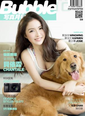 Cover of the book Bubble 寫真月刊 Issue 053 by WOOWORLD