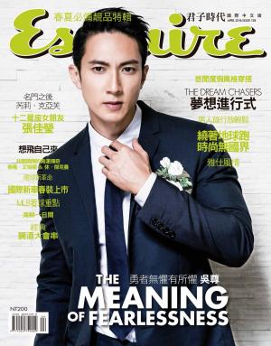 Cover of the book Esquire 君子4月號/2016 第128期 by 萬寶週刊