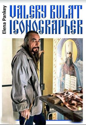 Cover of Valery Bulat: Iconographer