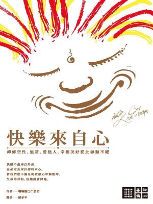 Cover of the book 快樂來自心：禪修空性、無常、愛他人，幸福美好從此源源不絕 by Ken Jones
