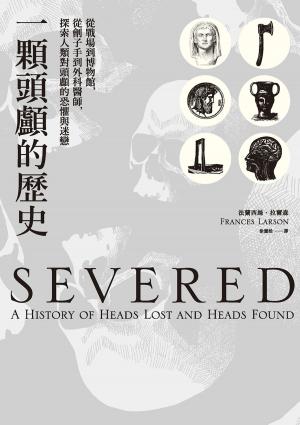 Book cover of 一顆頭顱的歷史：從戰場到博物館，從劊子手到外科醫師，探索人類對頭顱的恐懼與迷戀