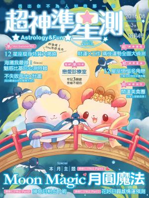 bigCover of the book 超神準星測誌Vol.18 by 