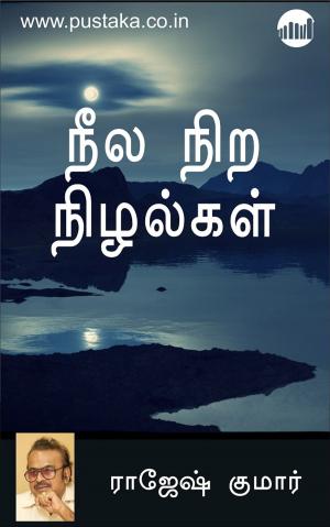 Cover of the book Neela Nira Nizhalkal by Pavithra Srinivasan