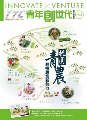 Cover of the book TYC青年創世代 NO.05(2016年08月號) by 
