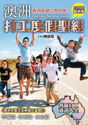 Cover of the book 澳洲打工度假聖經 by Brett Stern