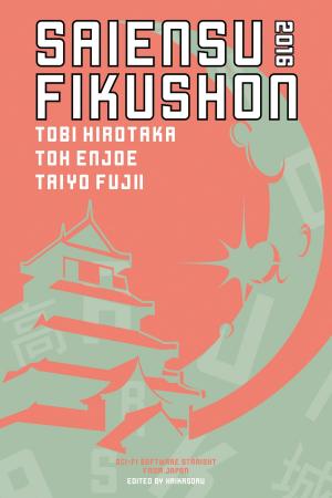 Book cover of Saiensu Fikushon 2016