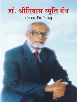 Cover of the book Sahaj Yogi : Dr. Shrinivas by Anindya Roy