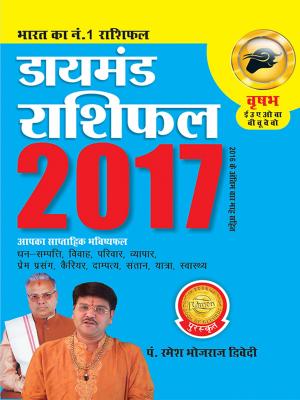 Book cover of Diamond Rashifal 2017 : Vrishabh