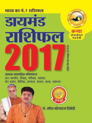 Cover of the book Diamond Rashifal 2017 : Kanya by Dr. Bhojraj Dwivedi, Pt. Ramesh Dwivedi
