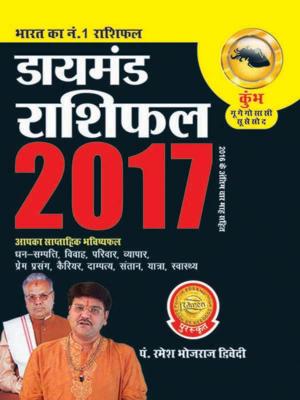 Cover of the book Diamond Rashifal 2017 : Kumbh by Swati Upadhye