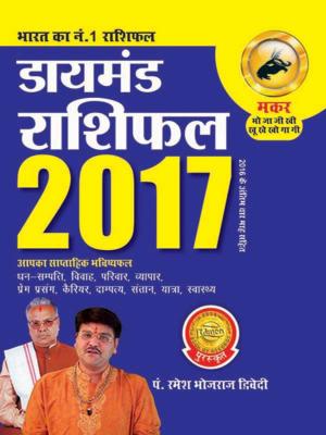 Cover of the book Diamond Rashifal 2017 : Makar by B.K. Chaturvedi