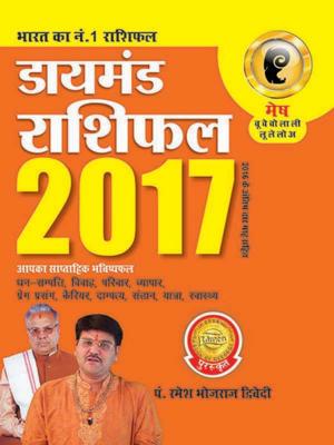 Cover of the book Diamond Rashifal 2017 : Mesh by Rabindranath Tagore