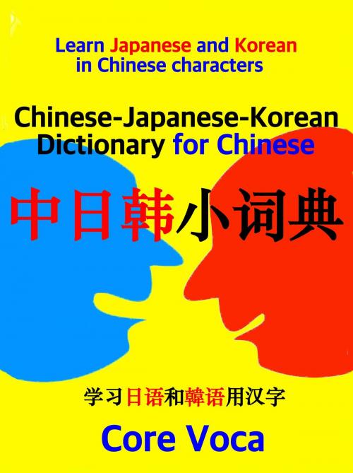 Cover of the book Chinese-Japanese-Korean Dictionary for Chinese by Taebum Kim, Core Voca