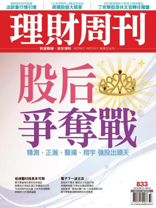 Cover of the book 理財周刊第833期：股后爭奪戰 by , 理財周刊