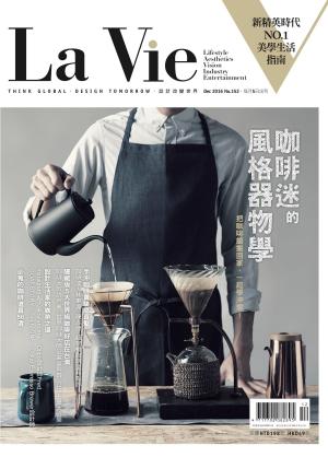 Cover of La Vie 12月號/2016 第152期