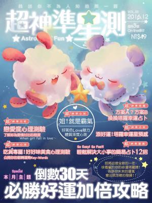 Cover of the book 超神準星測誌Vol.22 by Wendy Bett