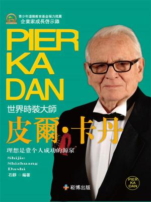 Cover of the book 翹楚傳奇—皮爾·卡丹 by Elena Poniatowska