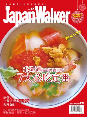 bigCover of the book Japan WalKer Vol.17 12月號 by 