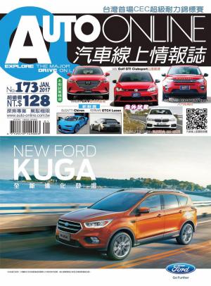 Cover of the book AUTO-ONLINE汽車線上情報誌2017年01月號（No.173) by 明周國際