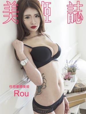 Cover of the book 美姬誌-性感童顏美姬 Rou by Miao喵 Photography