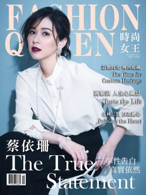 bigCover of the book FASHION QUEEN 時尚女王精品誌 12月號 / 2016年 123期 by 