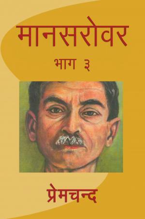 Cover of the book Mansarovar - Part 3 (मानसरोवर - भाग 3) by George F. Butler