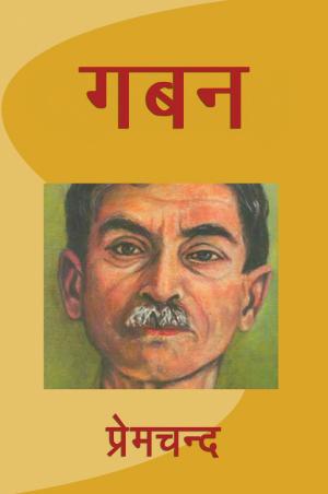 Cover of the book Gaban by Rabindranath Tagore